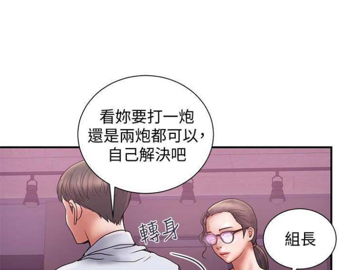 《越轨计划》第48话 第8页