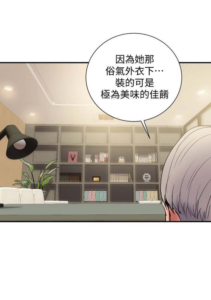《越轨计划》第47话 第12页