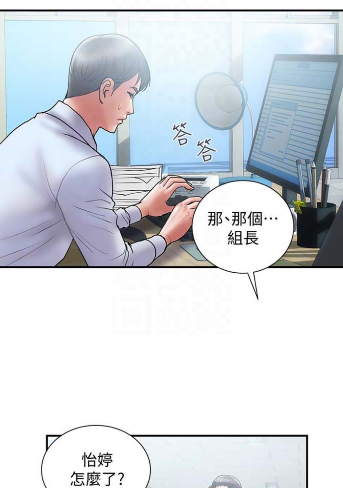 《越轨计划》第47话 第14页