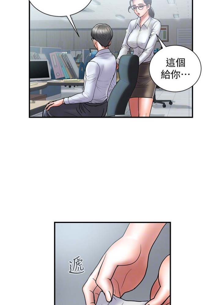 《越轨计划》第47话 第15页