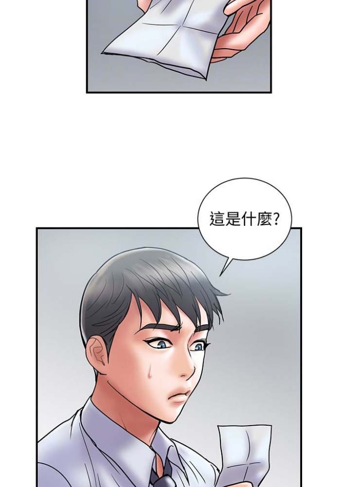 《越轨计划》第47话 第16页