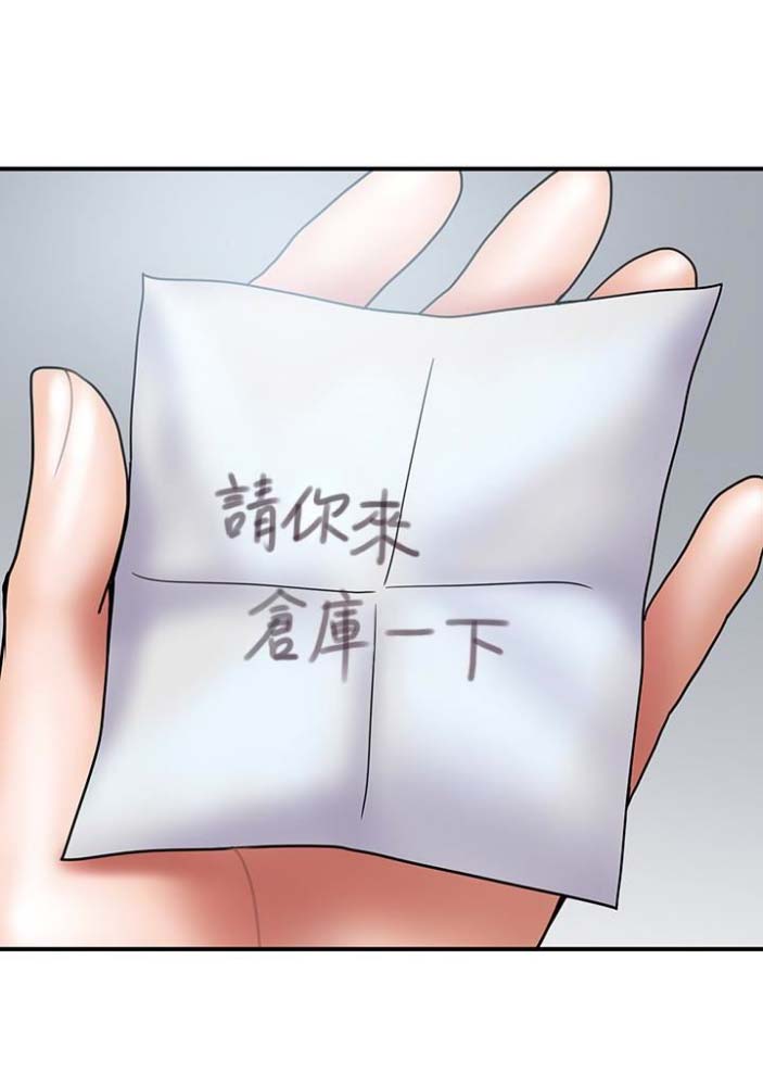 《越轨计划》第47话 第18页