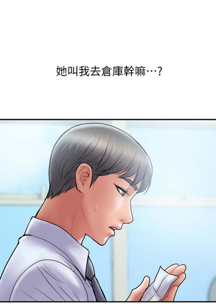 《越轨计划》第47话 第19页