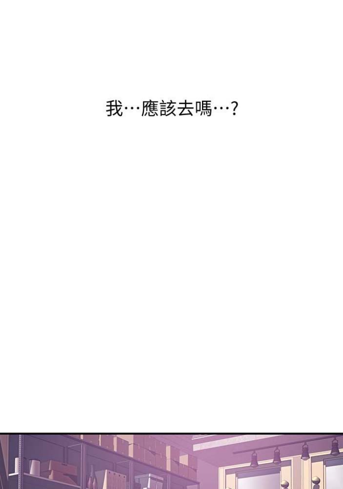 《越轨计划》第47话 第20页
