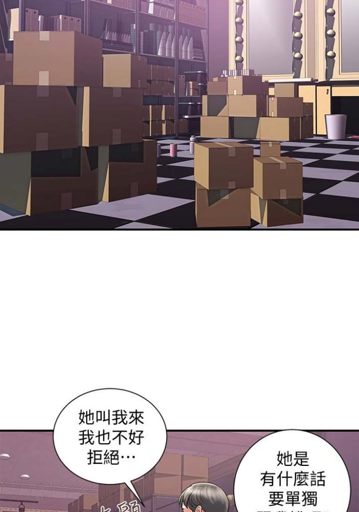 《越轨计划》第47话 第21页