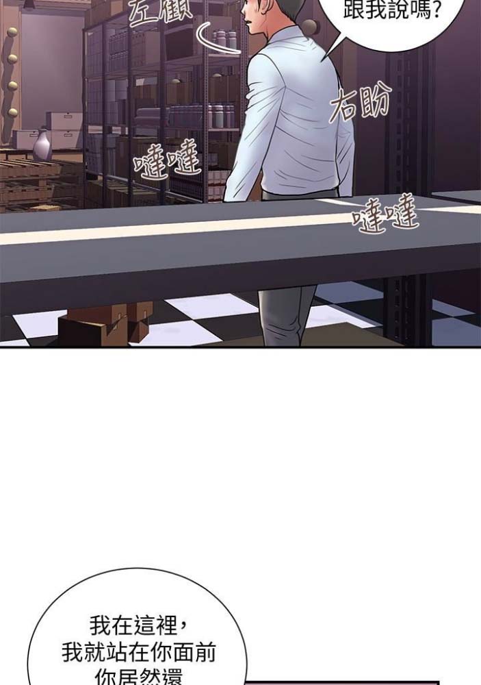 《越轨计划》第47话 第22页