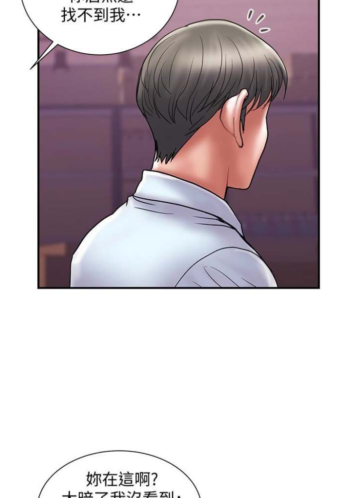 《越轨计划》第47话 第23页
