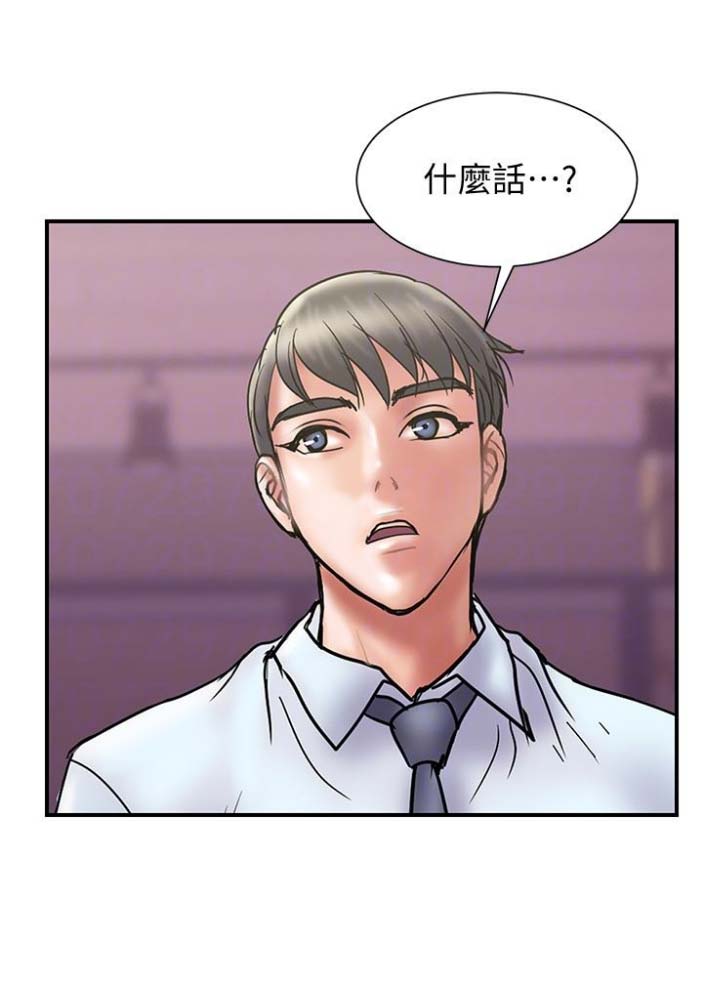 《越轨计划》第47话 第27页