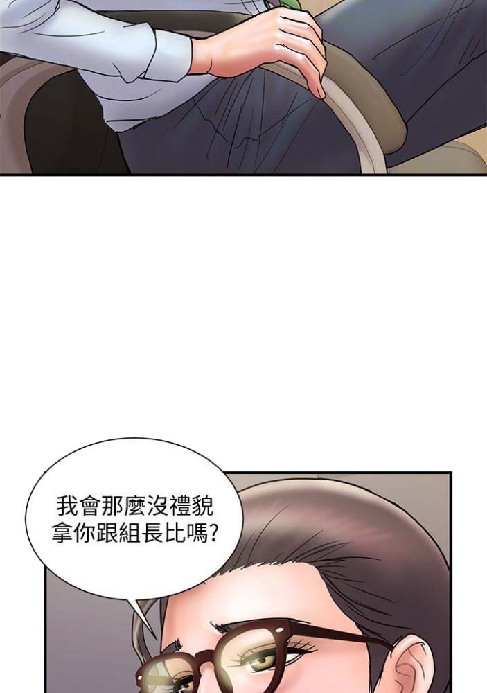 《越轨计划》第47话 第2页