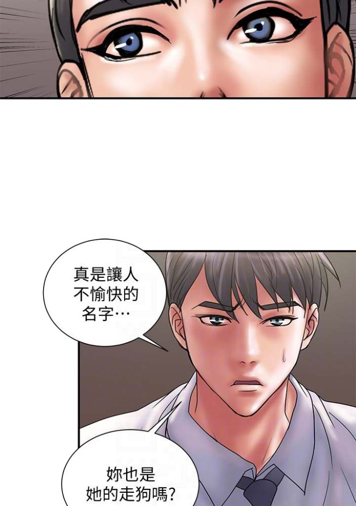 《越轨计划》第47话 第30页