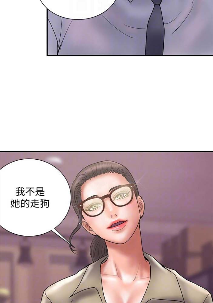 《越轨计划》第47话 第31页