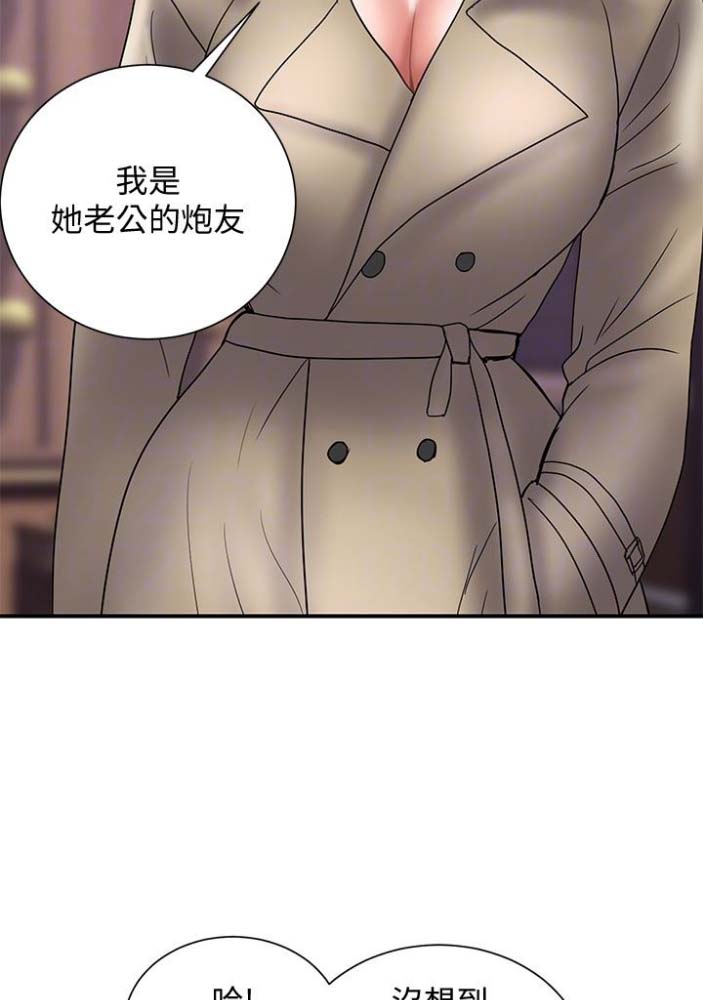 《越轨计划》第47话 第32页