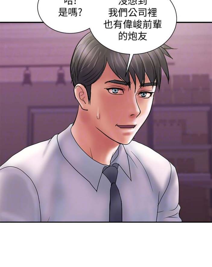 《越轨计划》第47话 第33页