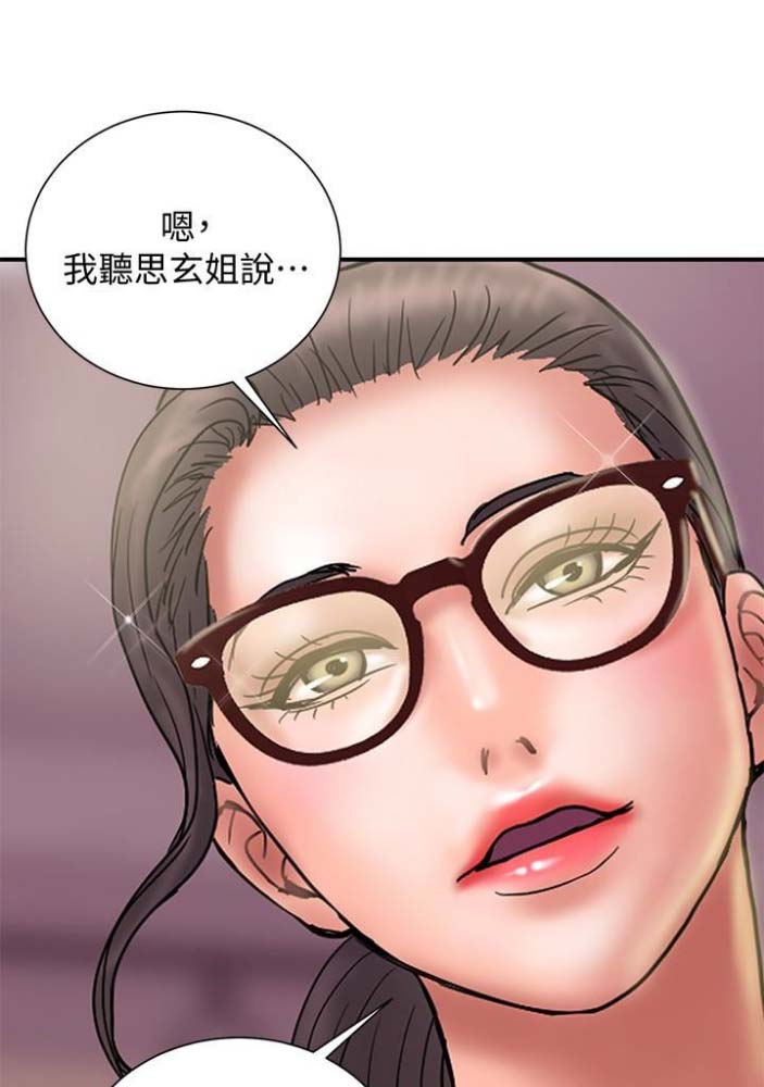《越轨计划》第47话 第34页