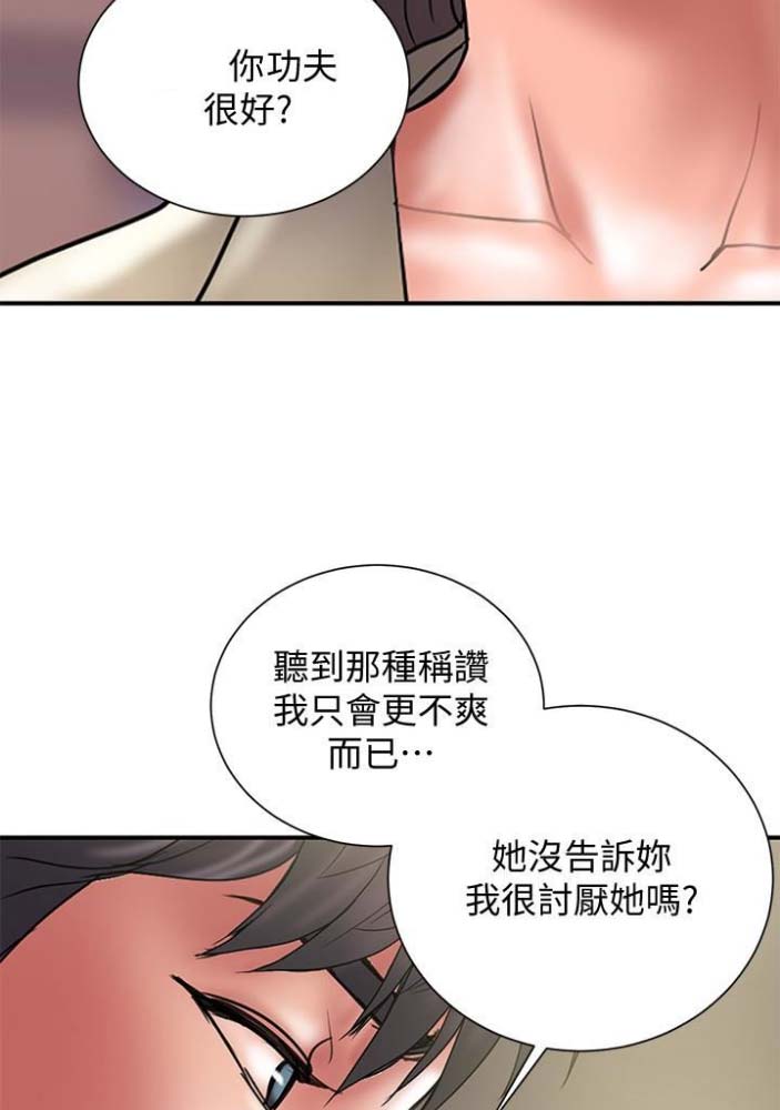《越轨计划》第47话 第35页