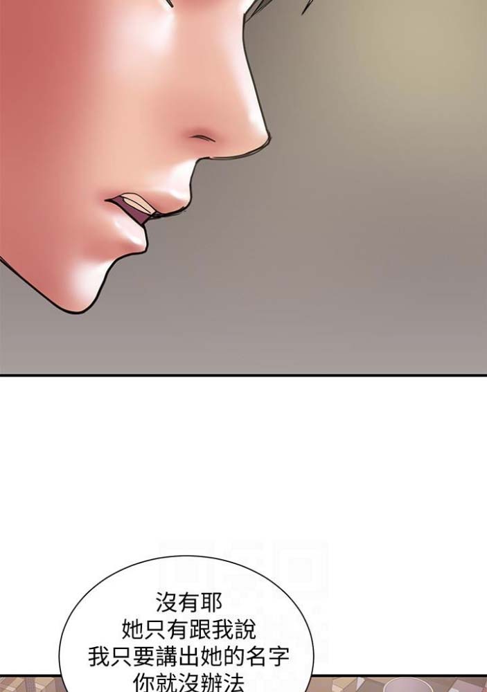 《越轨计划》第47话 第36页