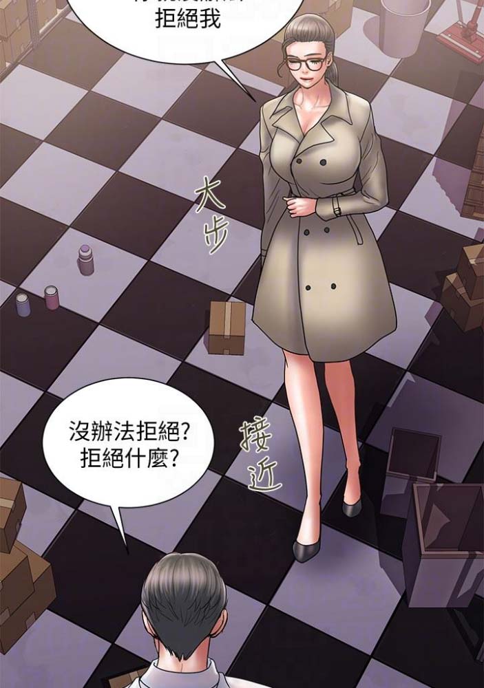 《越轨计划》第47话 第37页