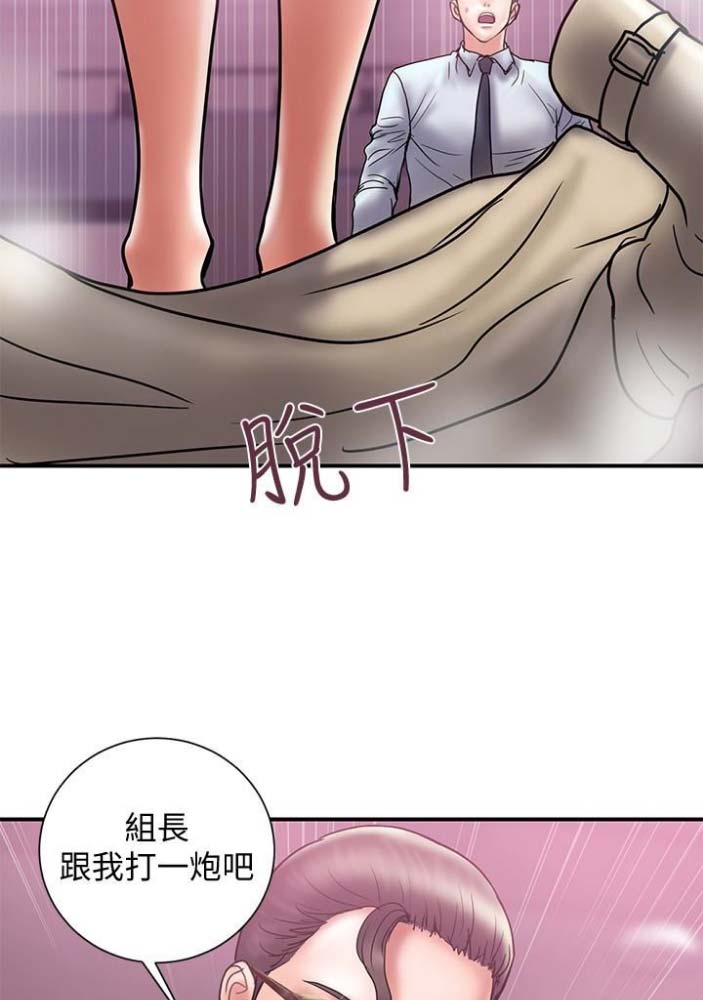 《越轨计划》第47话 第40页