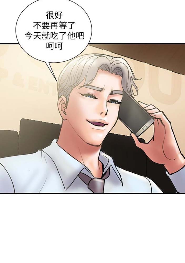 《越轨计划》第47话 第4页