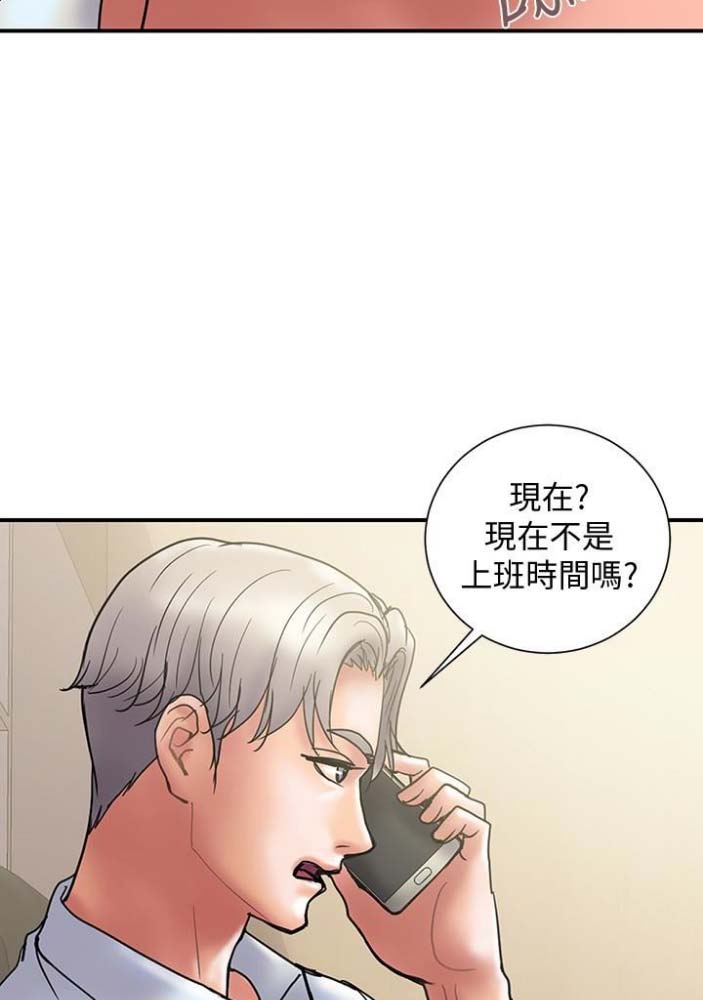 《越轨计划》第47话 第6页