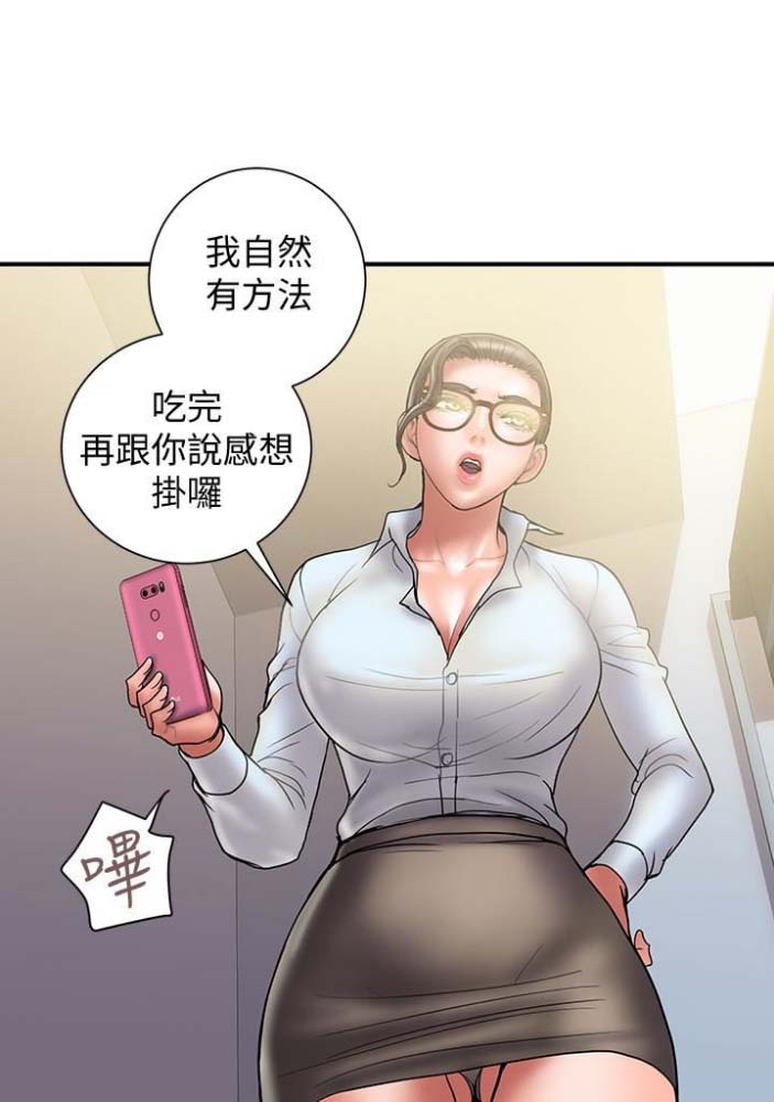 《越轨计划》第47话 第8页