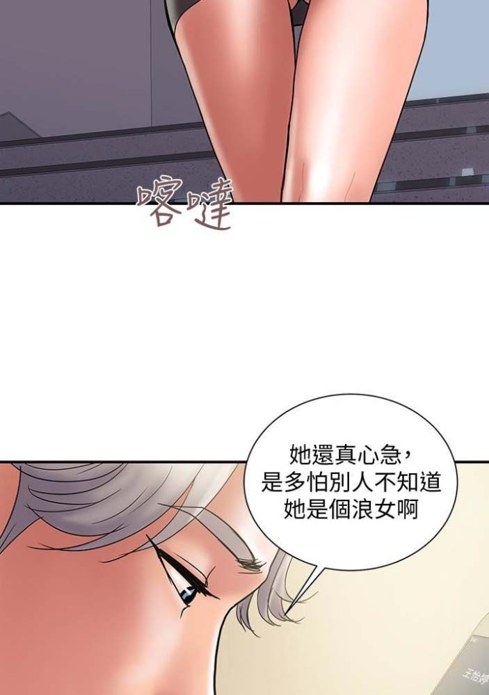 《越轨计划》第47话 第9页