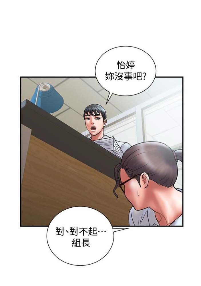 《越轨计划》第46话 第10页