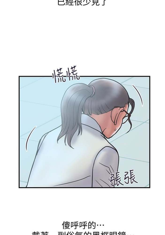 《越轨计划》第46话 第12页
