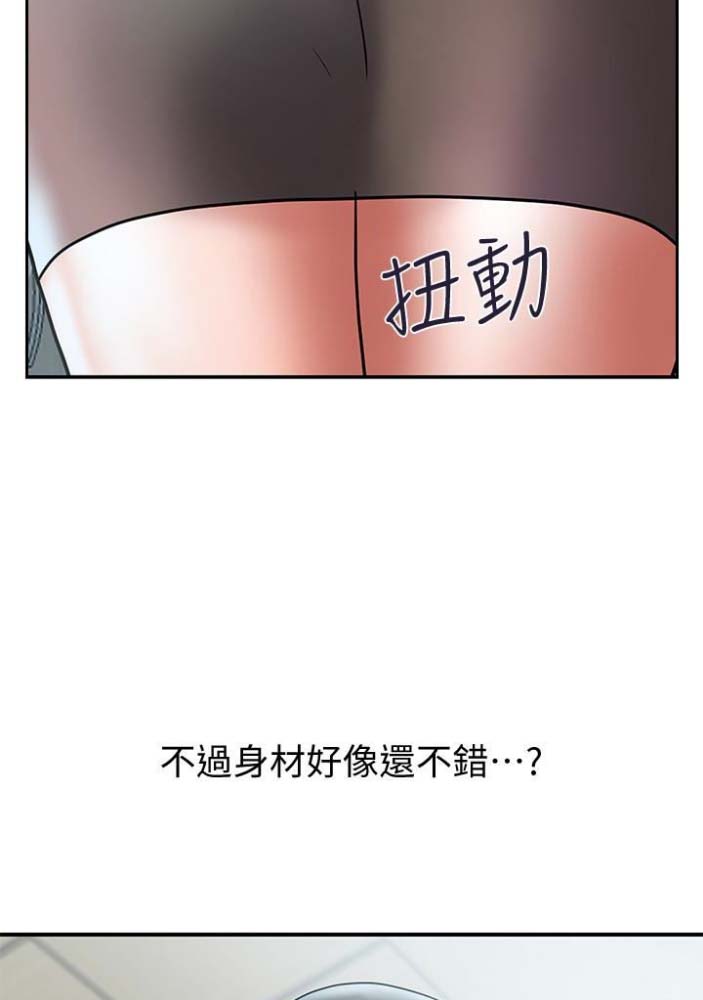 《越轨计划》第46话 第16页