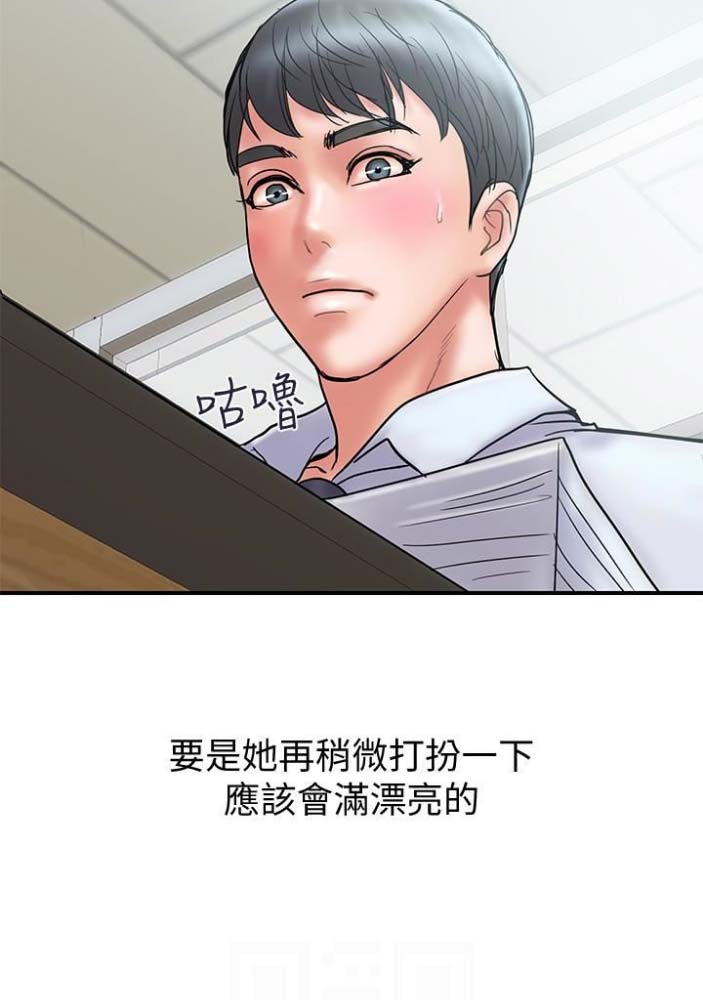 《越轨计划》第46话 第17页