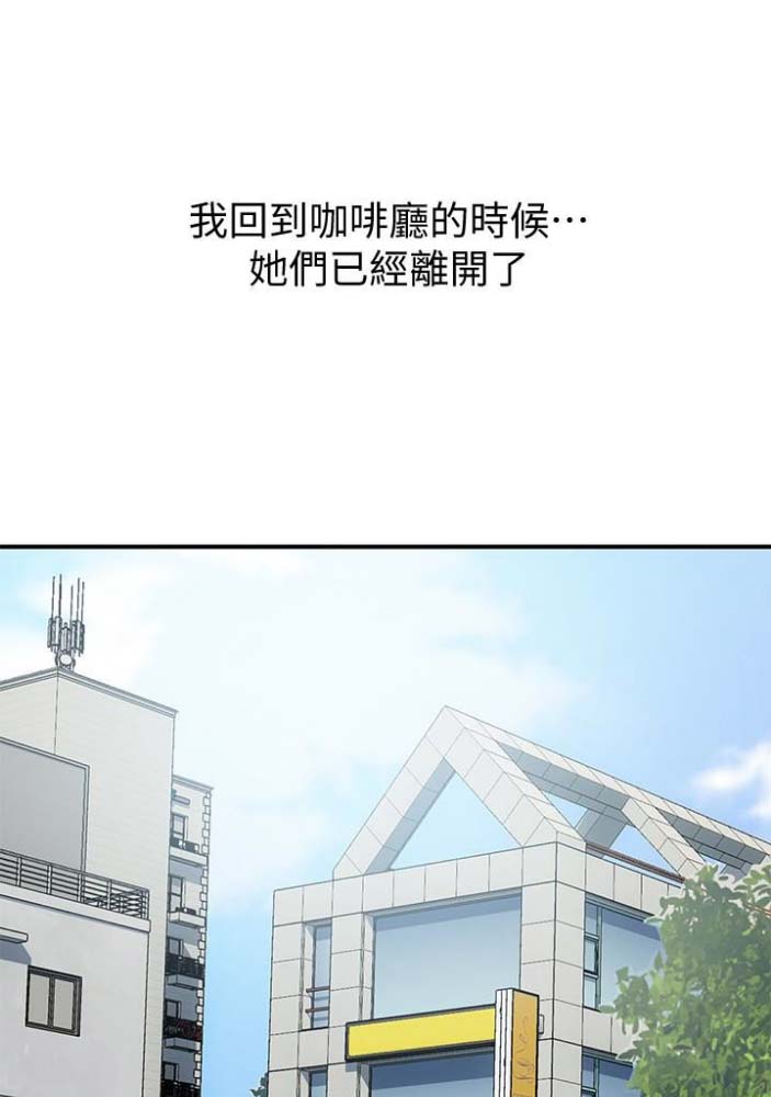 《越轨计划》第46话 第1页