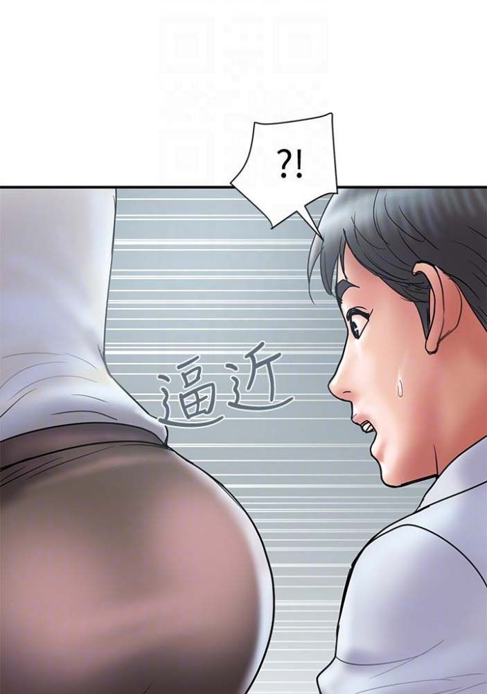 《越轨计划》第46话 第20页