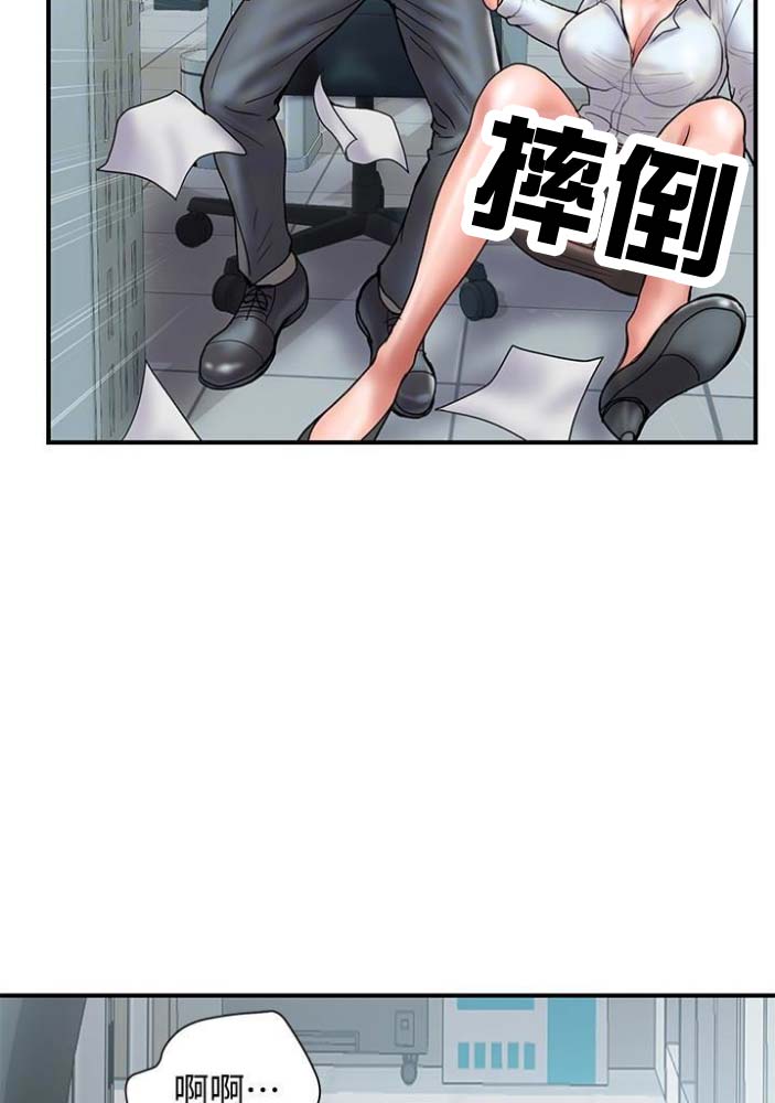 《越轨计划》第46话 第22页