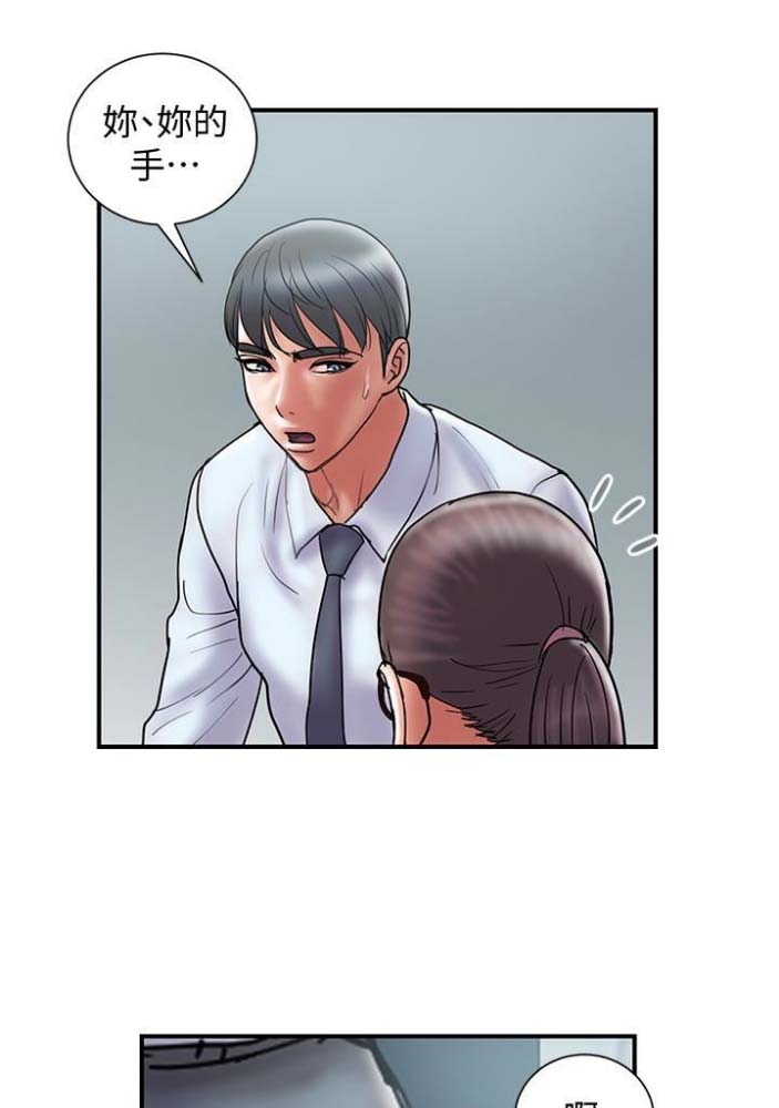 《越轨计划》第46话 第25页