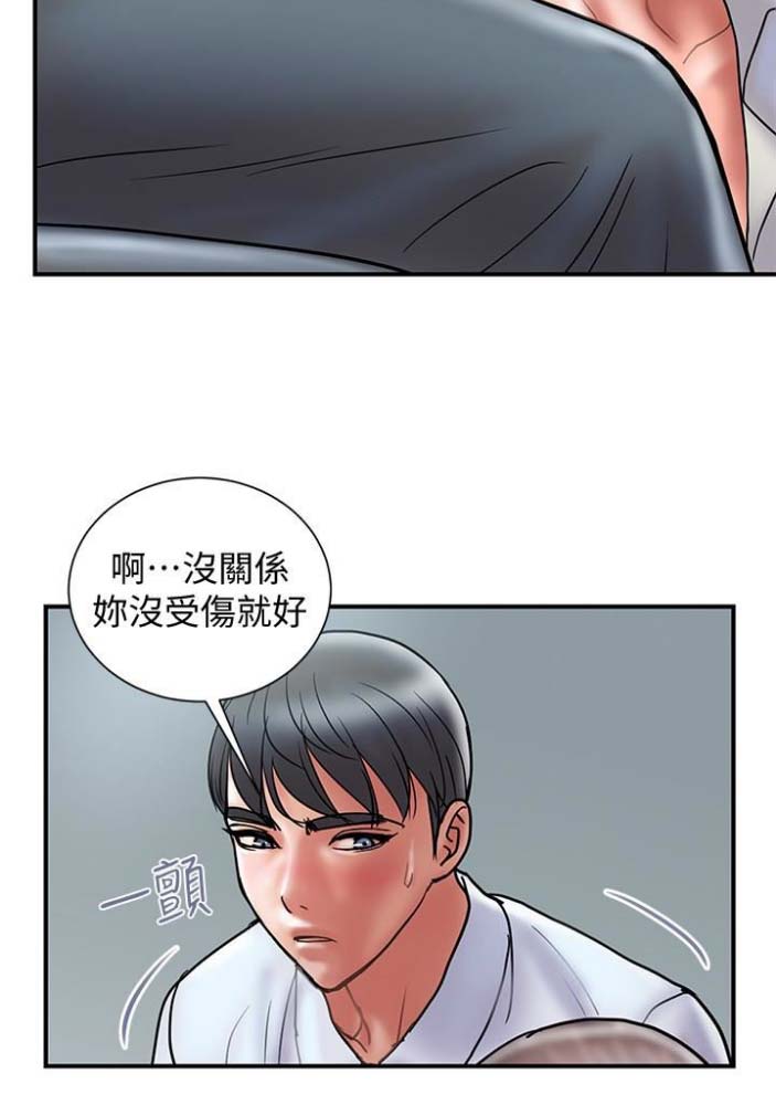 《越轨计划》第46话 第27页