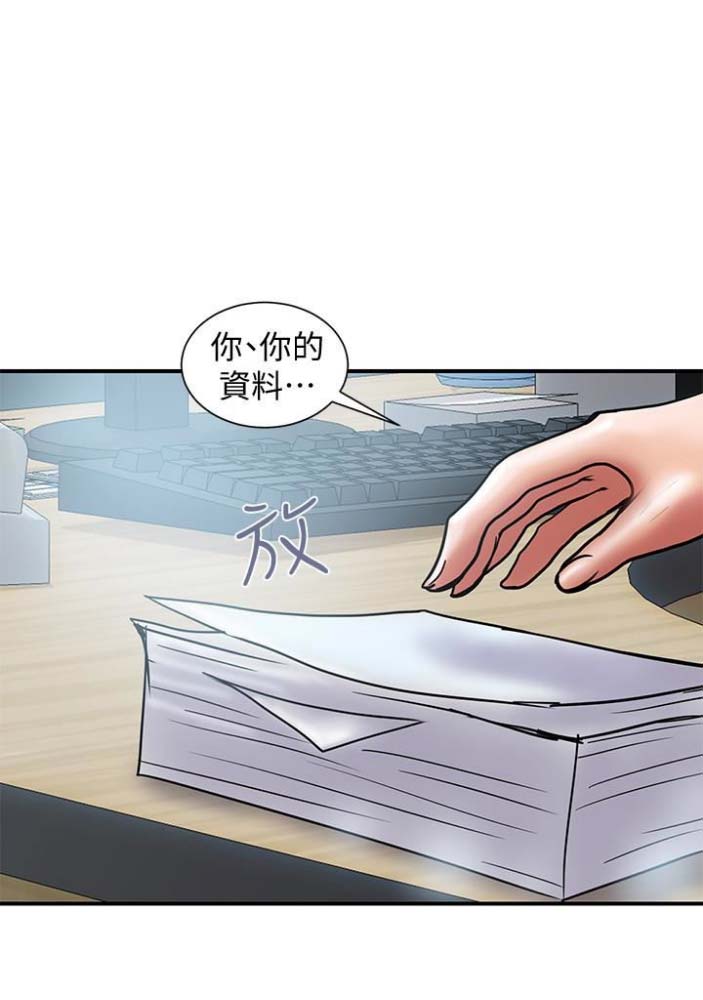 《越轨计划》第46话 第28页
