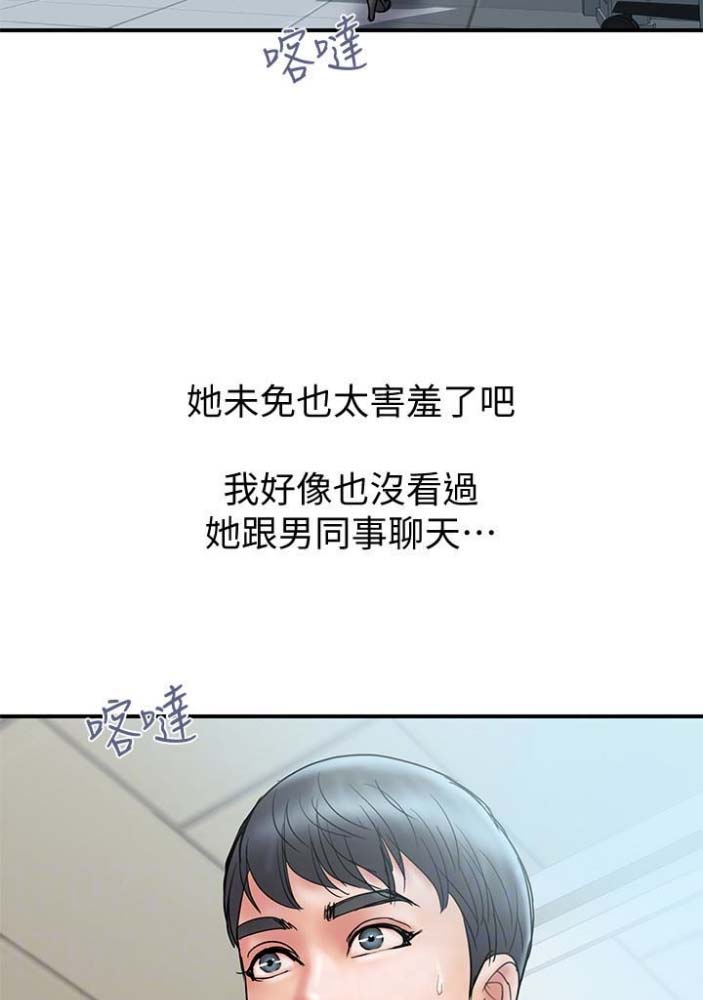 《越轨计划》第46话 第31页
