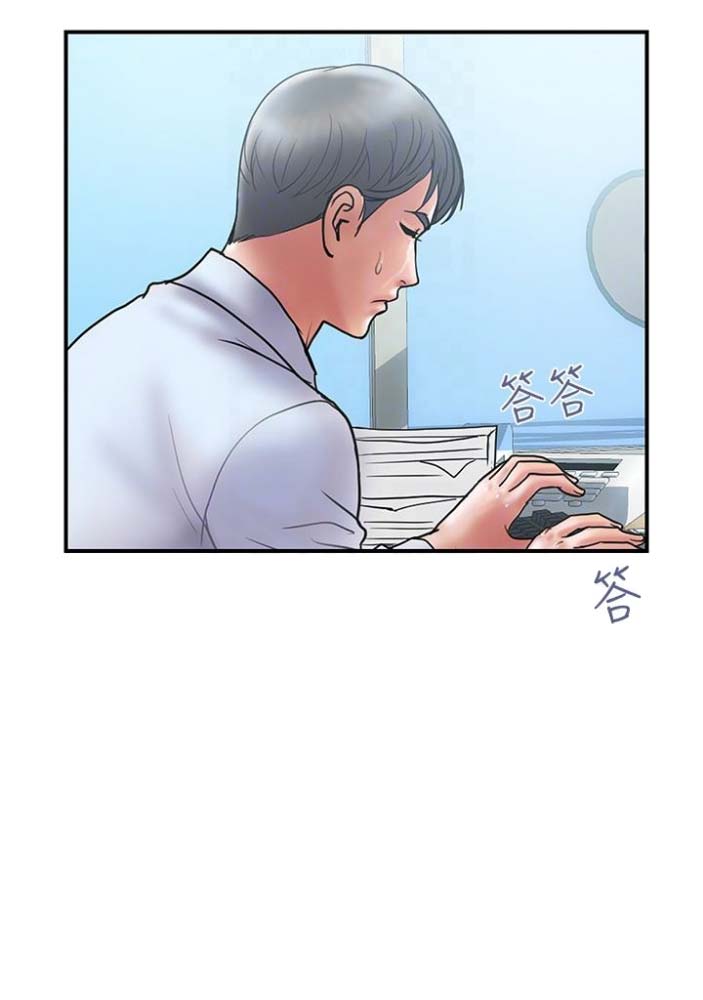 《越轨计划》第46话 第33页