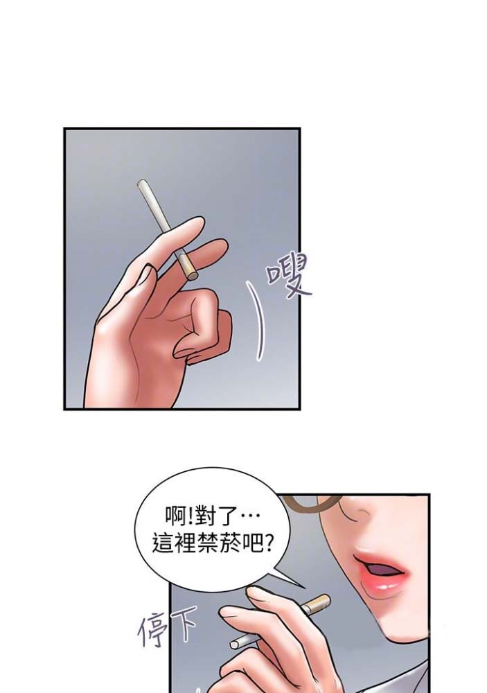 《越轨计划》第46话 第35页