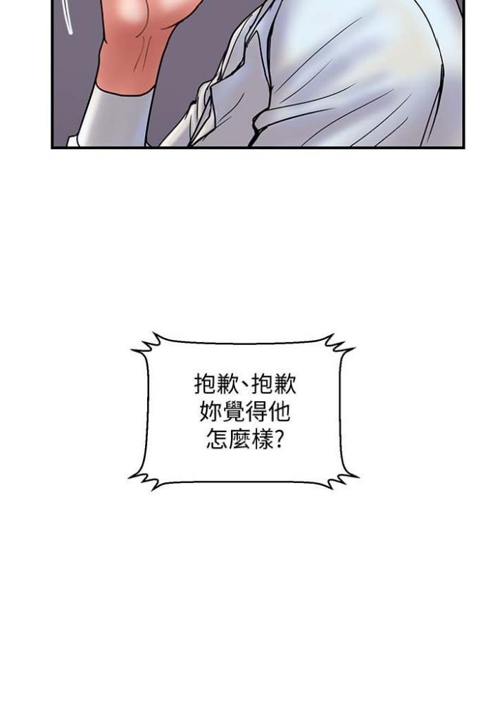 《越轨计划》第46话 第40页