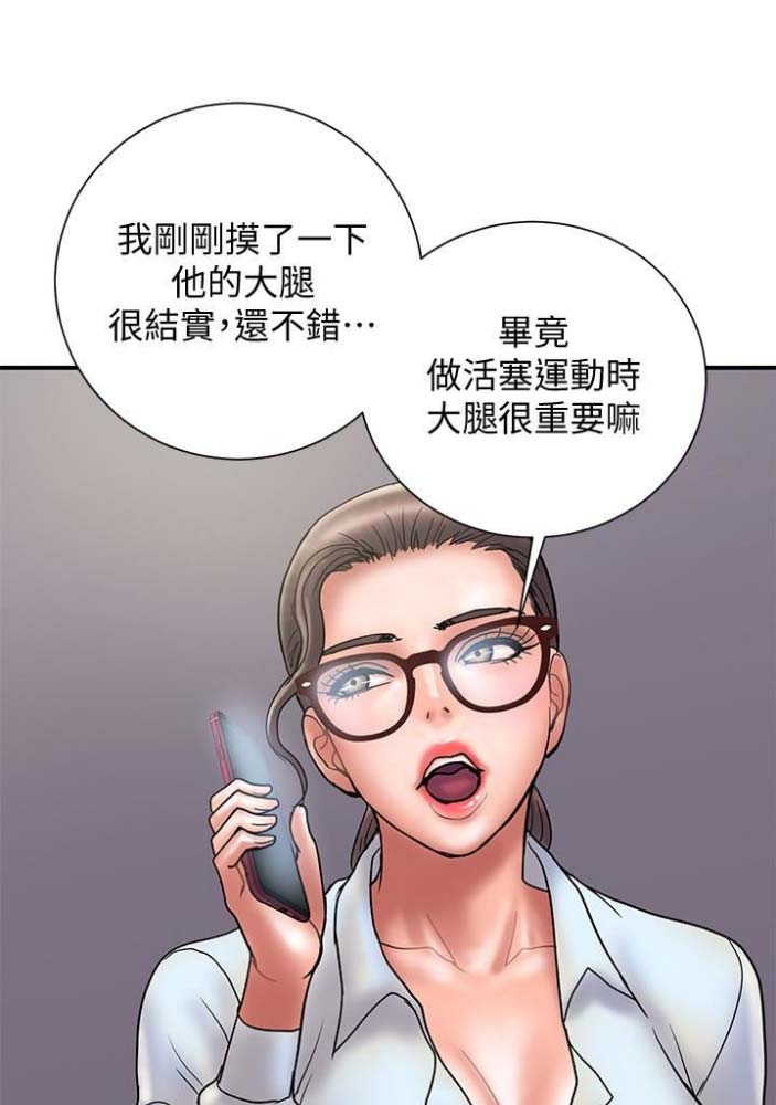 《越轨计划》第46话 第41页