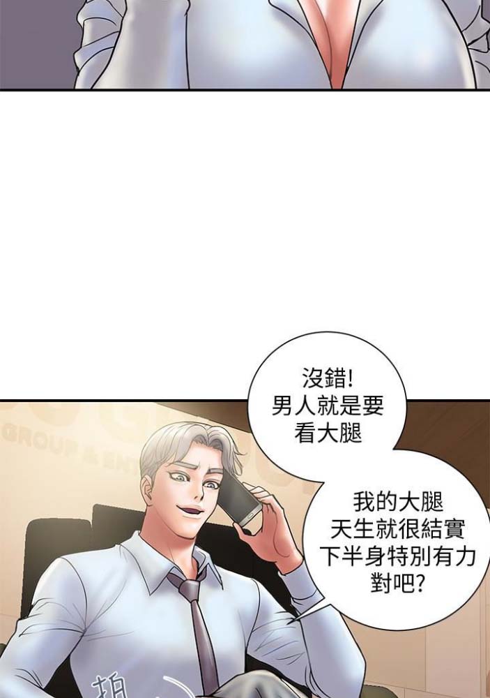《越轨计划》第46话 第42页