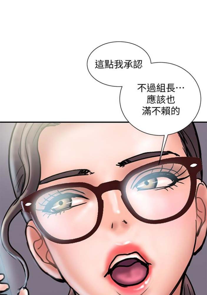 《越轨计划》第46话 第44页