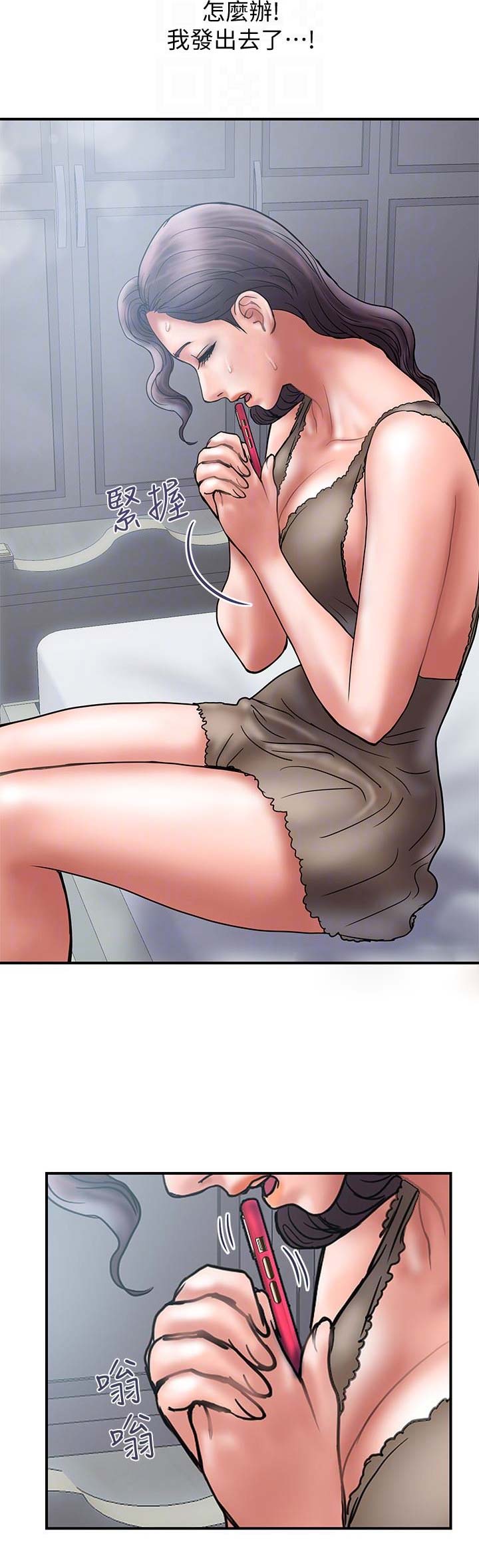 《越轨计划》第51话 第10页