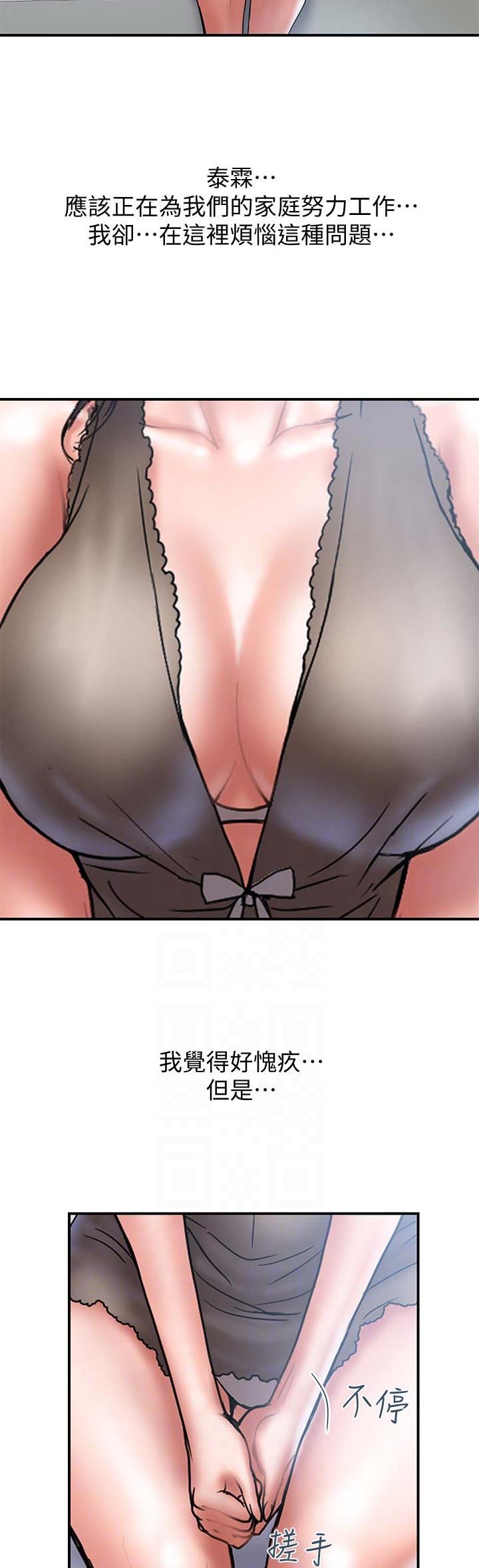 《越轨计划》第51话 第4页