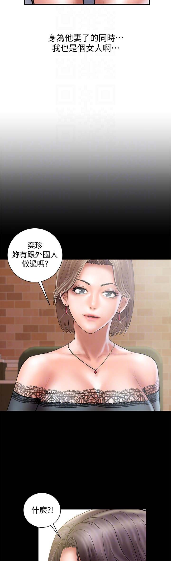 《越轨计划》第51话 第5页