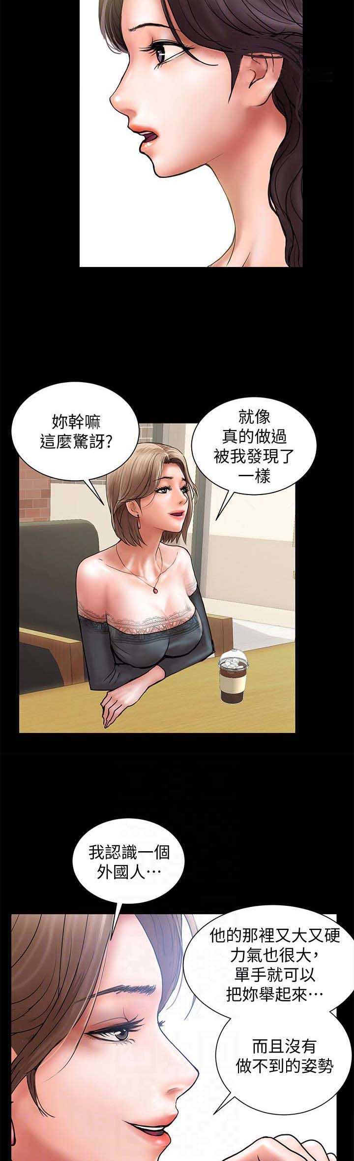 《越轨计划》第51话 第6页