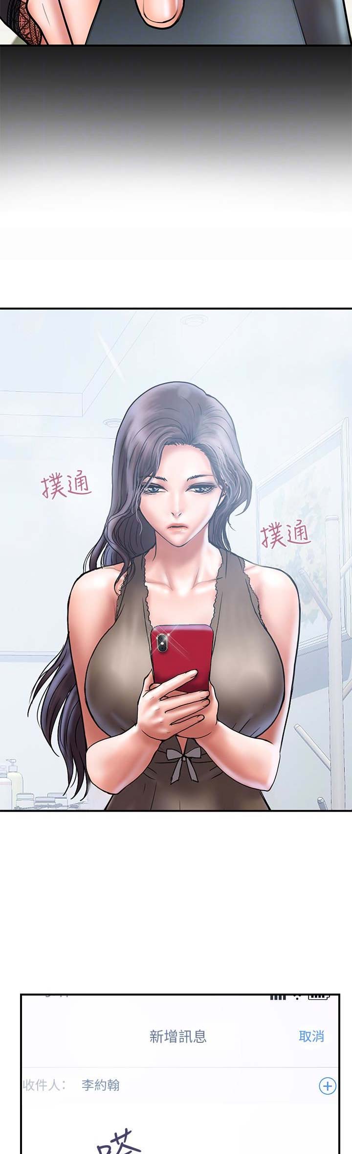 《越轨计划》第51话 第8页