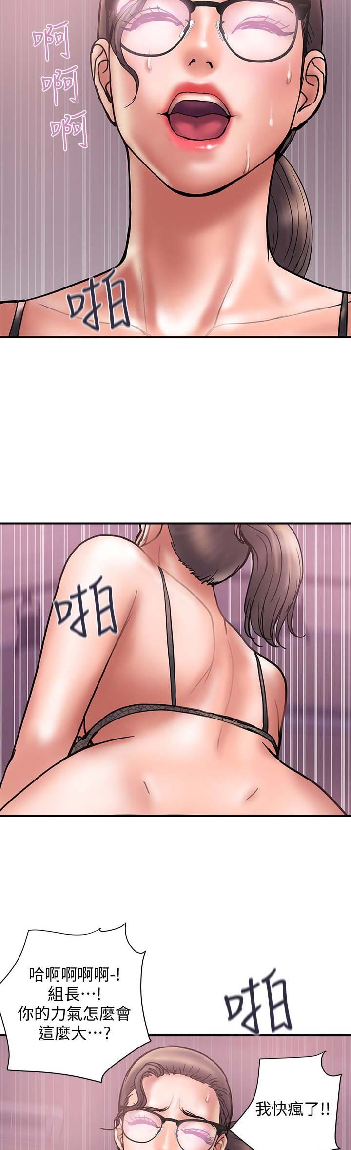 《越轨计划》第50话 第10页