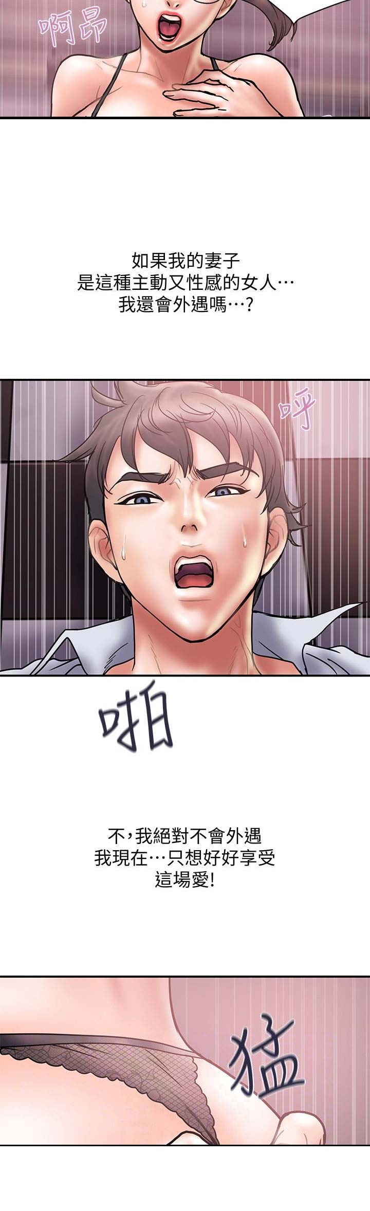 《越轨计划》第50话 第11页